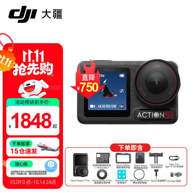 大疆（DJI） Action 5 Pro 运动相机 摩托车山地公路骑行潜水防抖户外vlog相机超旗舰画质4K 旅拍摄像机 Action 5 Pro 标准版 标配（不含随心换）