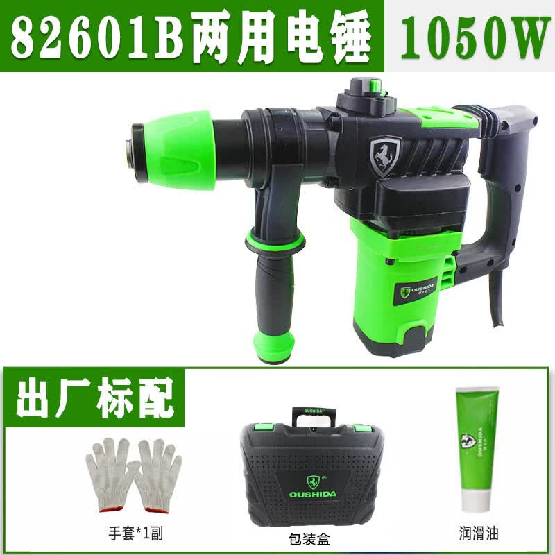 欧士达电锤电镐两用多功能大功率冲击钻电钻混凝土带离合电锤 82601b