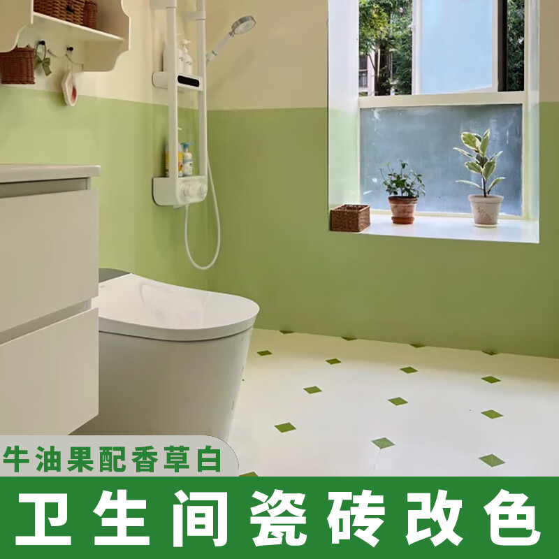 三青 水性瓷砖漆卫生间地砖改色漆艺术家用玻璃漆墙地面耐磨翻新漆 牛油果绿[增强附着套装] 【送工具-可刷5㎡/2遍】