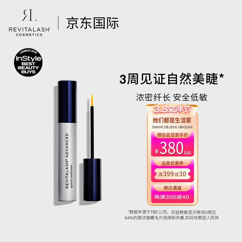 RevitaLash睫毛滋养液1ml 浓密卷翘纤长男女睫毛眉毛滋养液美国进口