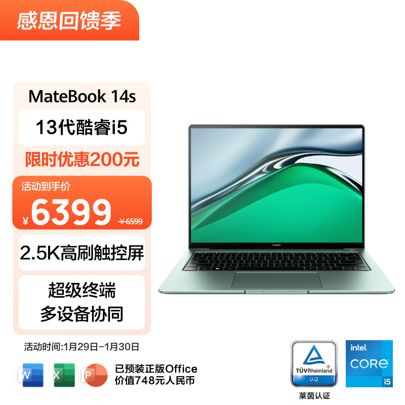 华为MateBook 14s笔记本质量到底怎么样好不好？内幕透露。