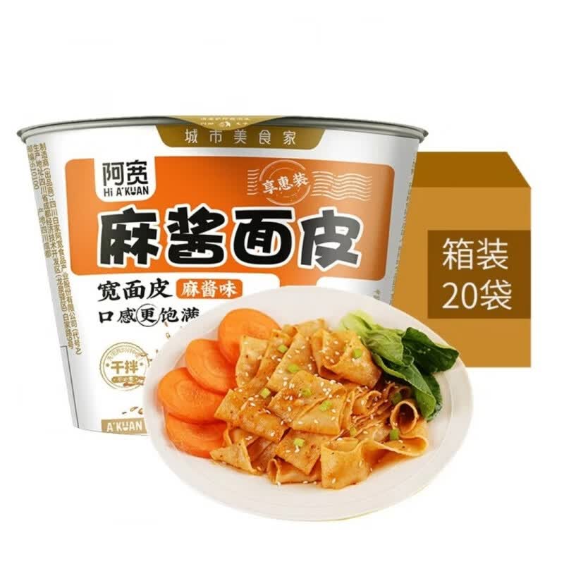 阿宽红油面皮桶装免煮拌面宿舍夜宵速食酸辣麻酱味整箱 麻酱味110g*12