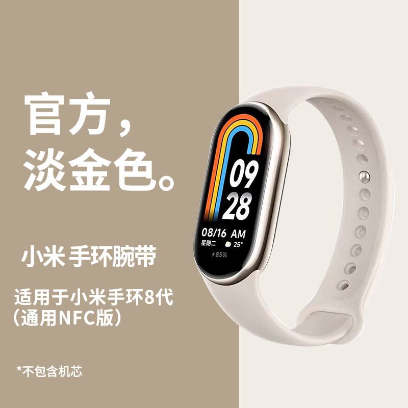 watchbond适用小米手环10/9/8/NFC表带小米手环10/9腕带液态硅胶运动手环8通用NFC版男女生替换腕带表链配件