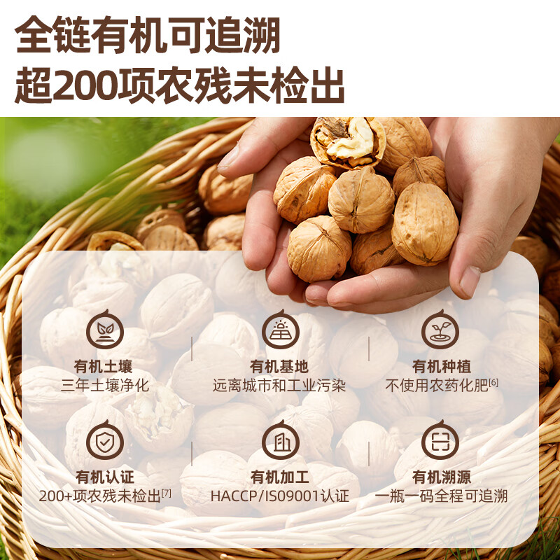 英氏采智有机核桃牛油果亚麻籽油儿童热炒凉拌食用油组合油 【黄金组合】核桃油+亚麻籽油