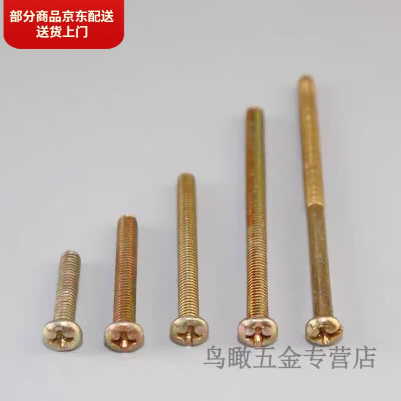 接运猫5公分加长螺丝半圆头十字螺钉开关面板插座线盒m3m4m5m6 m485斤