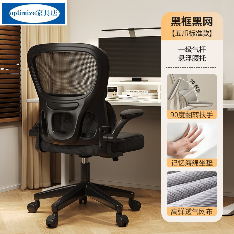 宜家 (e-hom)电脑椅家用人体工学电竞椅学习椅子舒适久坐学生宿