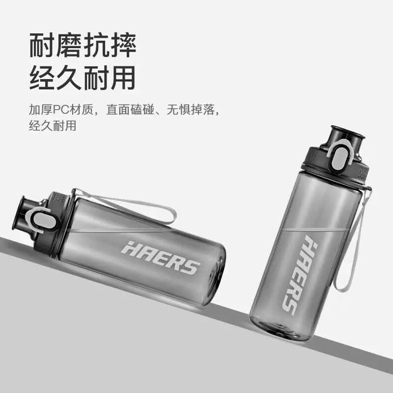 哈尔斯(HAERS)夏水杯塑料便携男女学生随手杯户外运动水瓶直饮杯大容量健身壶 黑色 750ml