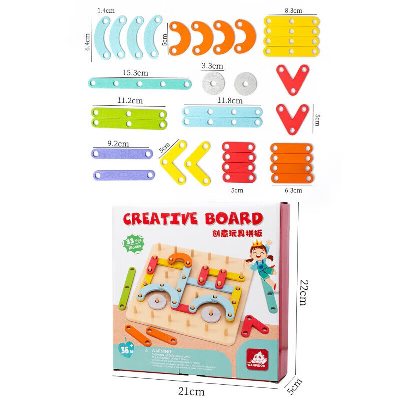 木质婴幼儿童早教拼图创意百变锻炼思维颜色认知手眼协调能力玩具