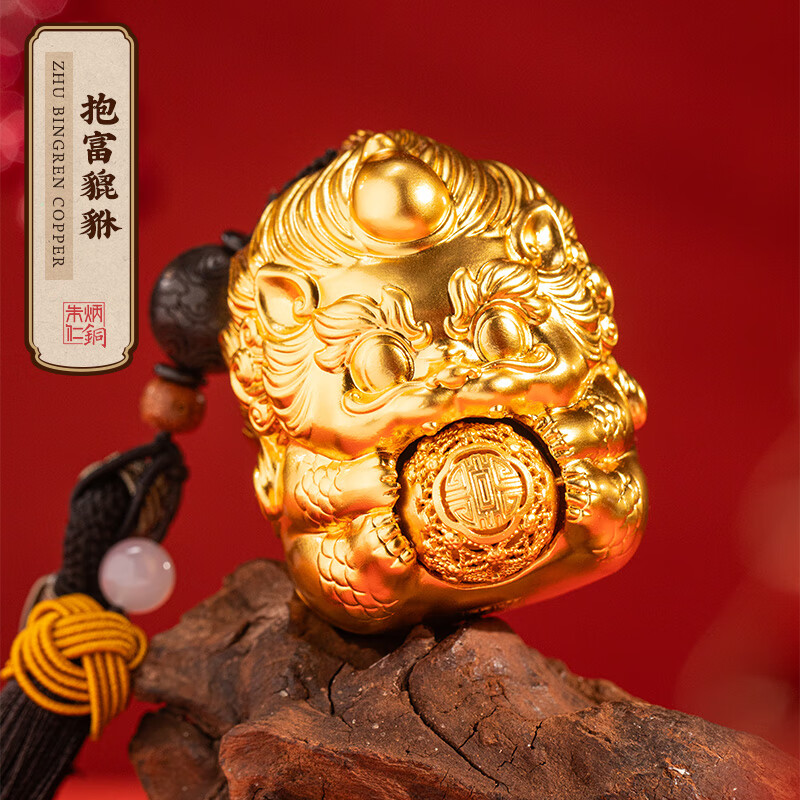 朱炳仁銅 銅掛件花絲工藝禮品擺飾手把件裝飾節(jié)日送禮 抱富貔貅1