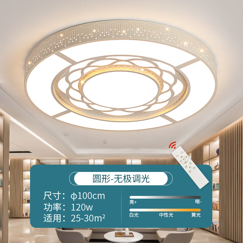 客廳大燈2024年新款圓形主燈現(xiàn)代簡約大氣客廳燈會議室led吸頂燈 直徑1米無極調(diào)光120W