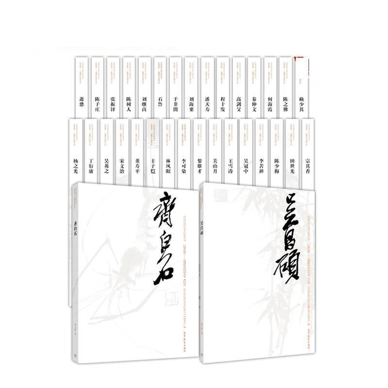 巨擘传世 近现代中国画大家:吴茀之