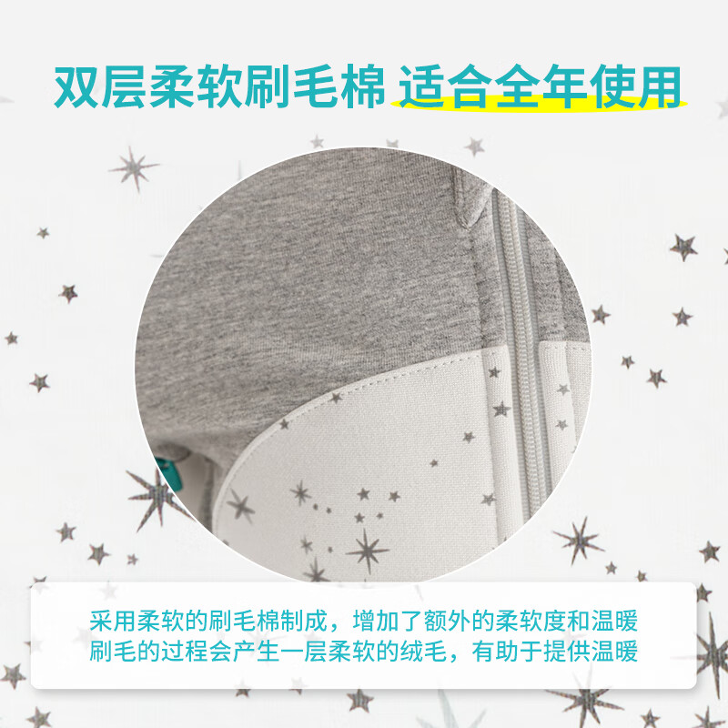LOVE TO dream澳洲品牌婴儿防惊跳睡袋 拉绒棉 宝宝投降式防踢被襁褓 白色北极星 春秋拉绒款 M码:8-15斤