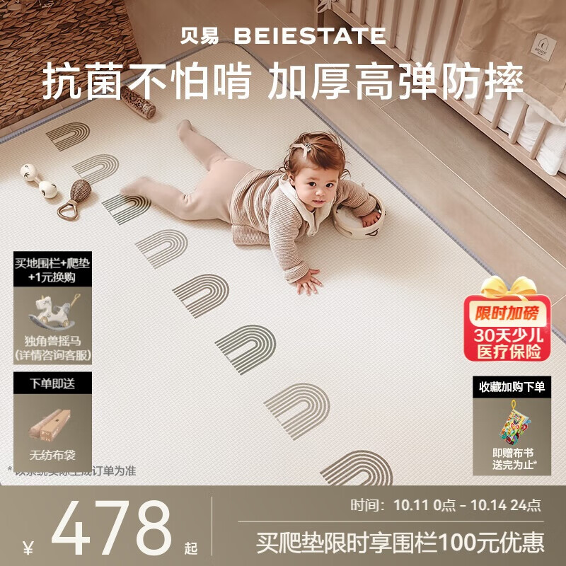 贝易宝宝爬行垫加厚婴幼儿爬爬垫XPE无甲酰胺整体垫-180*200*2.5-彩虹