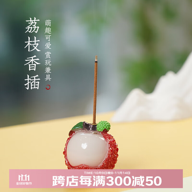普云 荔枝香沉香檀香香插卧香桂花花香线香香薰卧香家用室内室内熏香 颗荔枝香插（树脂材质）约 34g