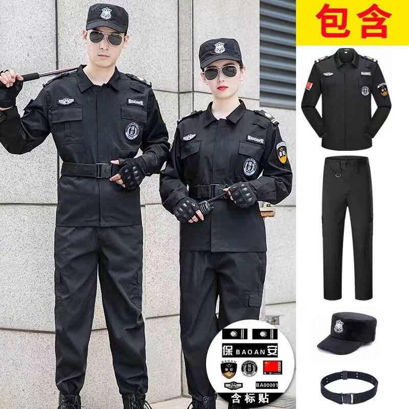 姬昔中国保安春秋季服装衣服夏款长袖衬衣保安工作服冬装套装作训服男