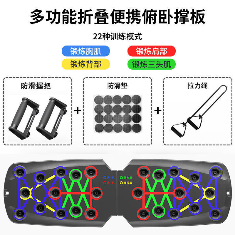 家用多功能俯卧撑训练板男士胸肌腹肌训练器材便携俯卧撑板 22种