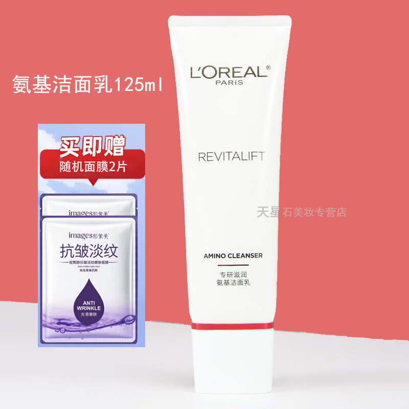 洁面乳卸妆洗面奶保湿深层清洁毛孔污垢 欧莱雅复颜滋润洁面乳125ml