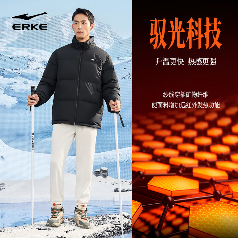 鸿星尔克驭光科技|羽绒服男秋冬新款保暖防风防泼水户外休闲运动男士外套 正黑 3XL