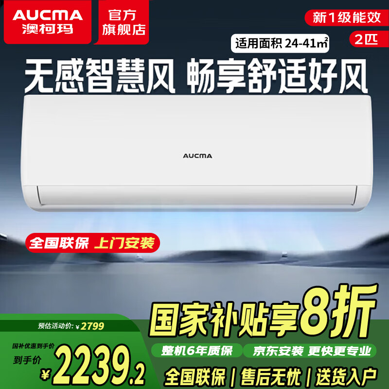 �Ŀ���յ���ʡ����һ����Ч ��Ƶ��ů 1.5ƥ�ڹ�ʽ�������ܿյ��һ� ������ʪ 24H��ʱ 2ƥ һ����Ч ��ʡ�� �ǻ۷硾������װ��