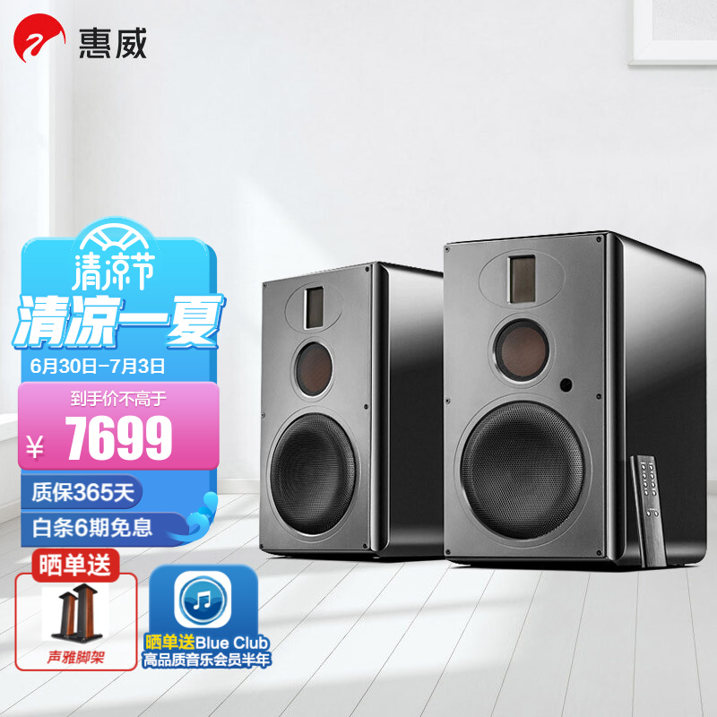 惠威(hivi)h8音响值得买吗?确实很差的说?