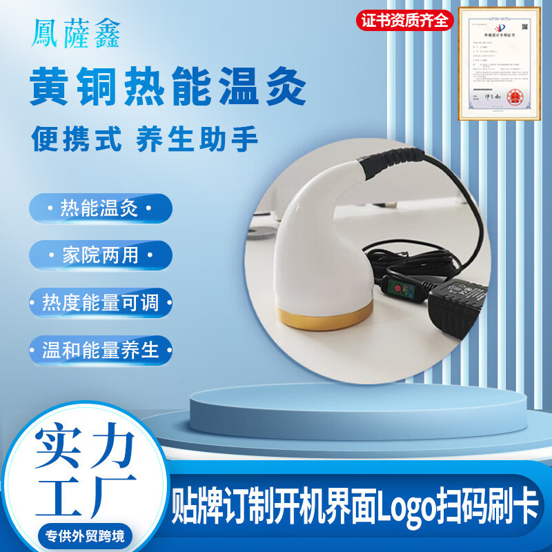 理疗仪养生风湿淤堵结节洋琳之美筋磁能筋疗仪雅新经体抗衰仪 手持头