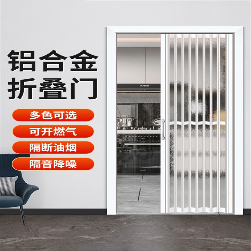 西萤铝合金折叠门推拉门无地轨开放式厨房门简易卫生间门阳台浴室