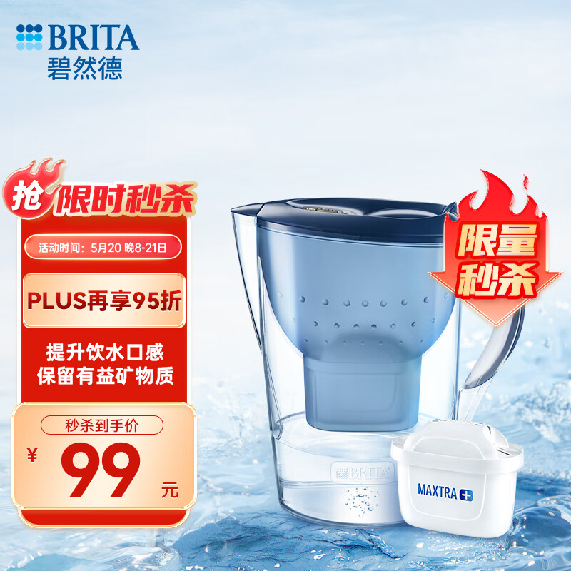 碧然德（BRITA）滤水壶 Marella海洋系列3.5L蓝色 1壶1芯 净水器家用 过滤壶 自来水过滤器 520礼物