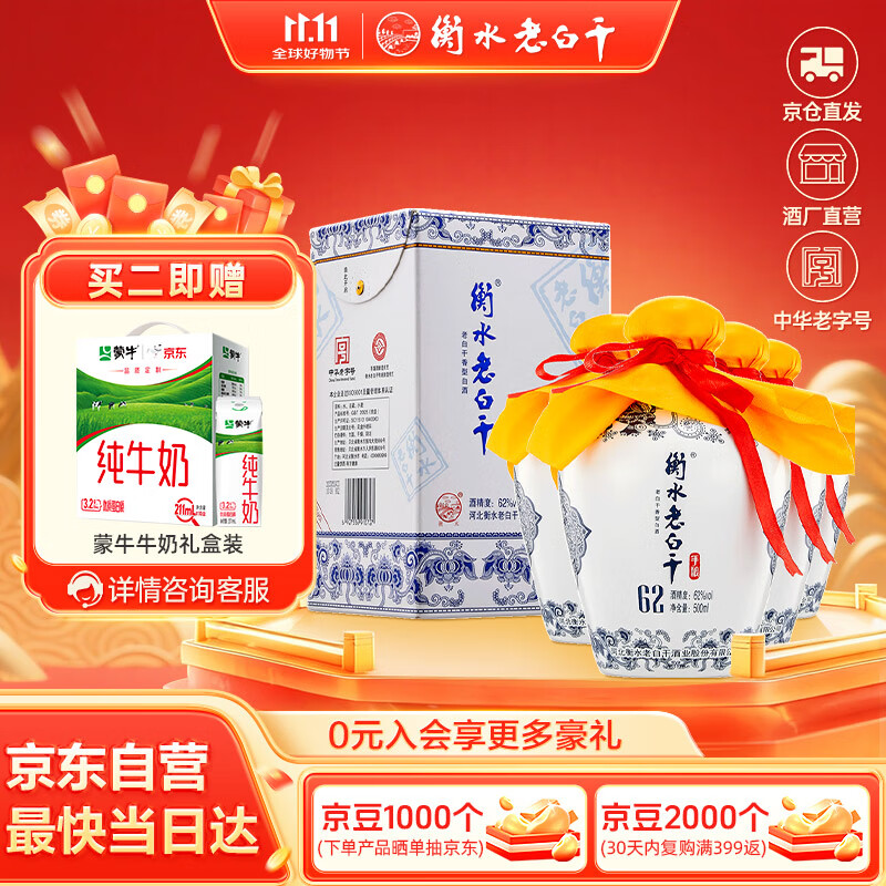 衡水老白干青花手酿 老白干香型白酒 62度 500ml*4瓶整箱装 纯粮白酒送礼