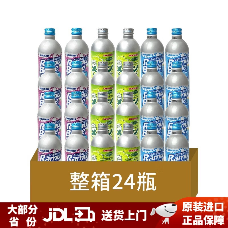 三佳利（Sangaria）日本原装进口三佳利波子汽水果味碳酸饮料 500ml铝罐网红夏日饮料 3个口味各8瓶