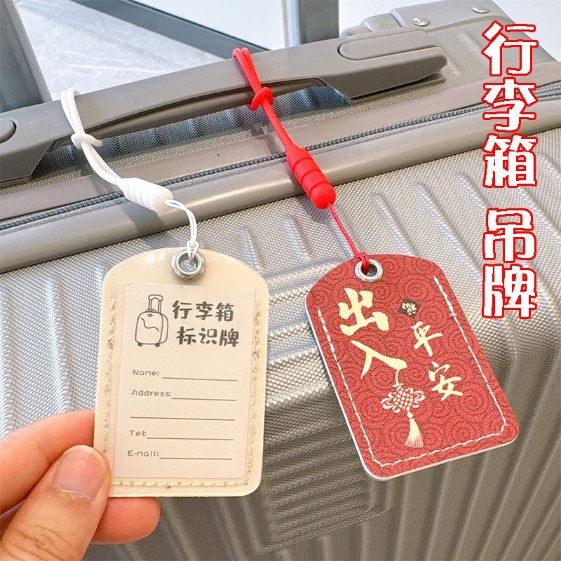 川布行李箱防丢识别标签吊牌写名字行李牌旅行箱托运挂件标识旅行挂牌