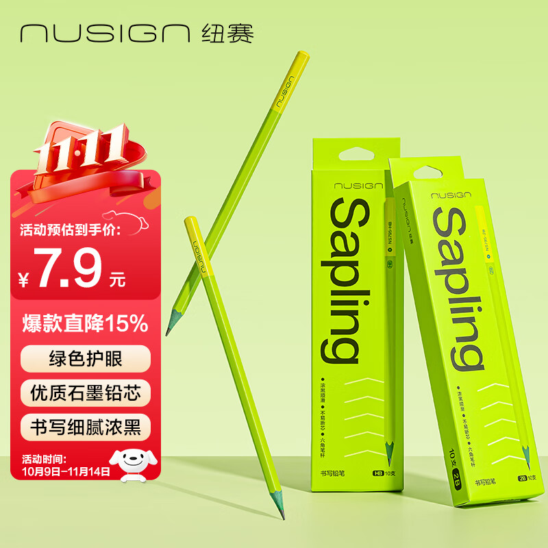 纽赛(NUSIGN)【热门商品】绿木六角杆铅笔小学生专用 绿色护眼铅笔考试绘画素描一年级开学礼物 10支装NS795-HB