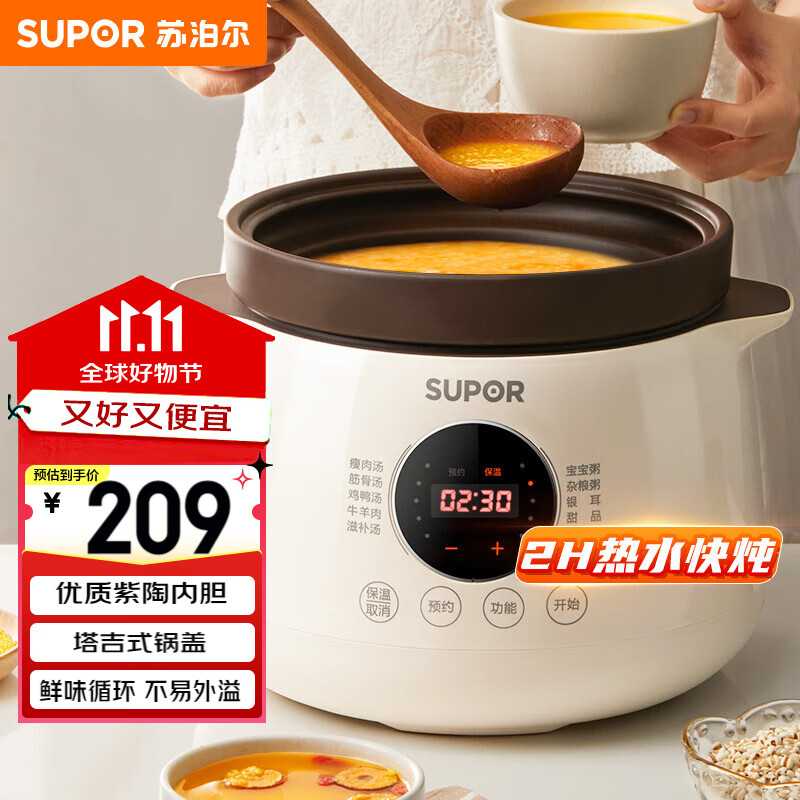 苏泊尔（SUPOR）电炖锅电炖盅 电砂锅 煲汤炖汤锅燕窝炖盅 煮粥神器 电煮锅煲粥熬粥专用锅 家用DG40YC851多功能锅