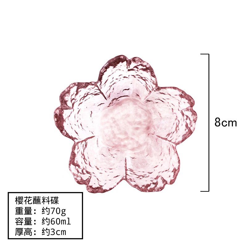 尚佳帮花瓣玻璃味碟日式樱花锤目纹玻璃调味碟 粉色创意花瓣形蘸料