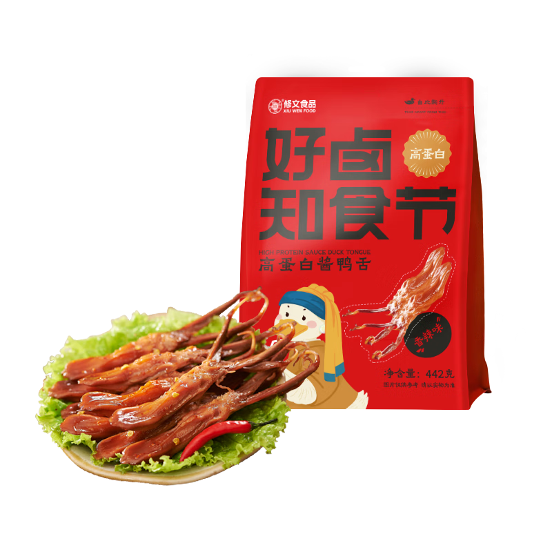 修文食品 高蛋白醬鴨舌442g香辣味 約100小包 溫州特產(chǎn)休閑零食鴨貨