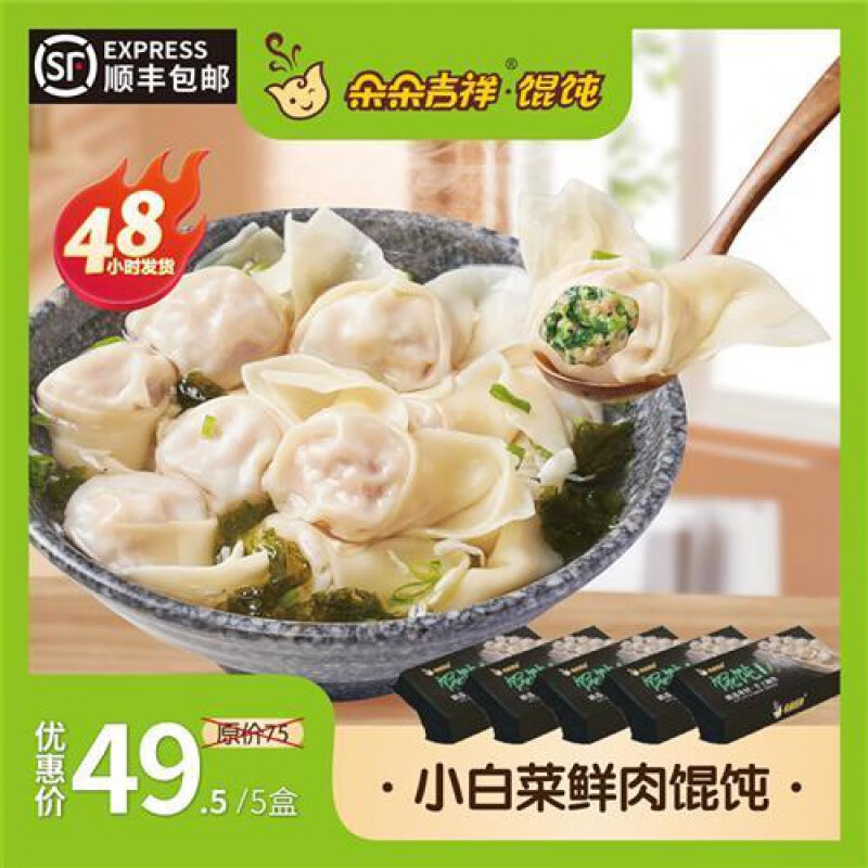 屿毅朵朵吉祥馄饨 小白菜鲜肉馄饨5盒*280g手工大馅 早餐夜宵方便速食