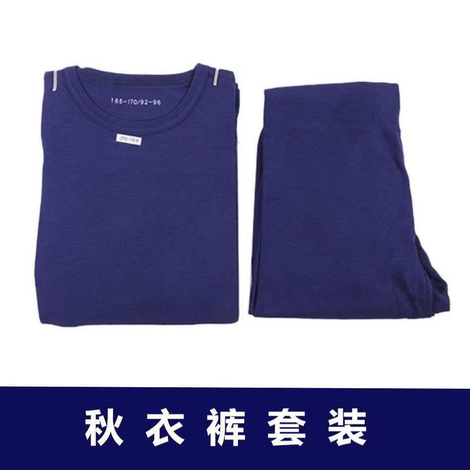 际华通瑞际华消防秋衣裤套装冬季保暖套装圆领加厚保暖内衣裤套装