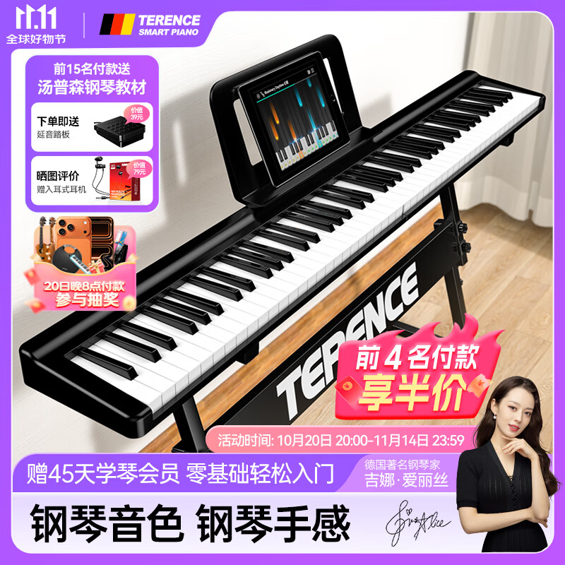 特伦斯电子琴88键折叠琴成人儿童初学电钢键盘教学乐器V10家用便携钢琴 典雅黑+原装琴包+Z型琴架