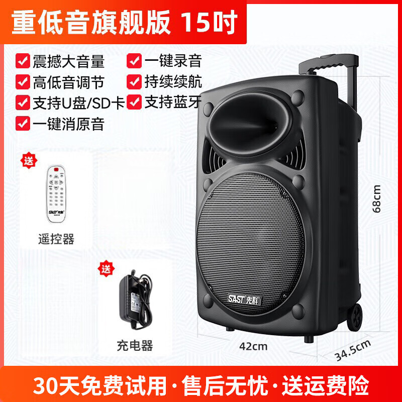 先科广场舞音响户外唱k歌蓝牙音箱带话筒移动拉杆跳舞演出低音炮 至尊