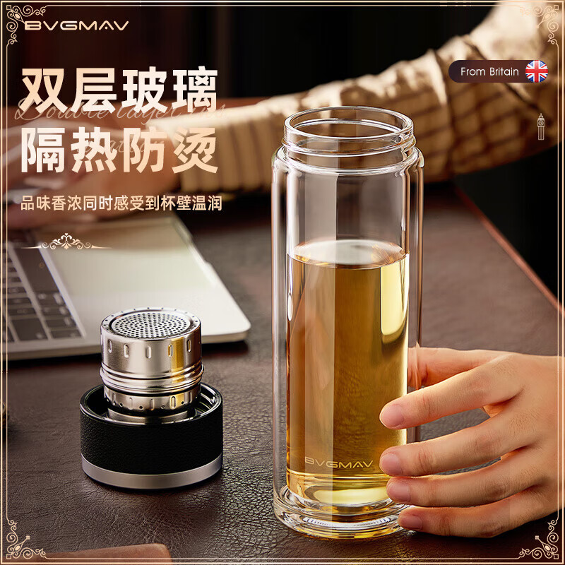 宝威玛（BVGMAV）玻璃杯磁弹泡茶杯磁吸杯茶水分离杯办公室水杯耐高温男女便携高档 BAL-017高雅黑 360ml