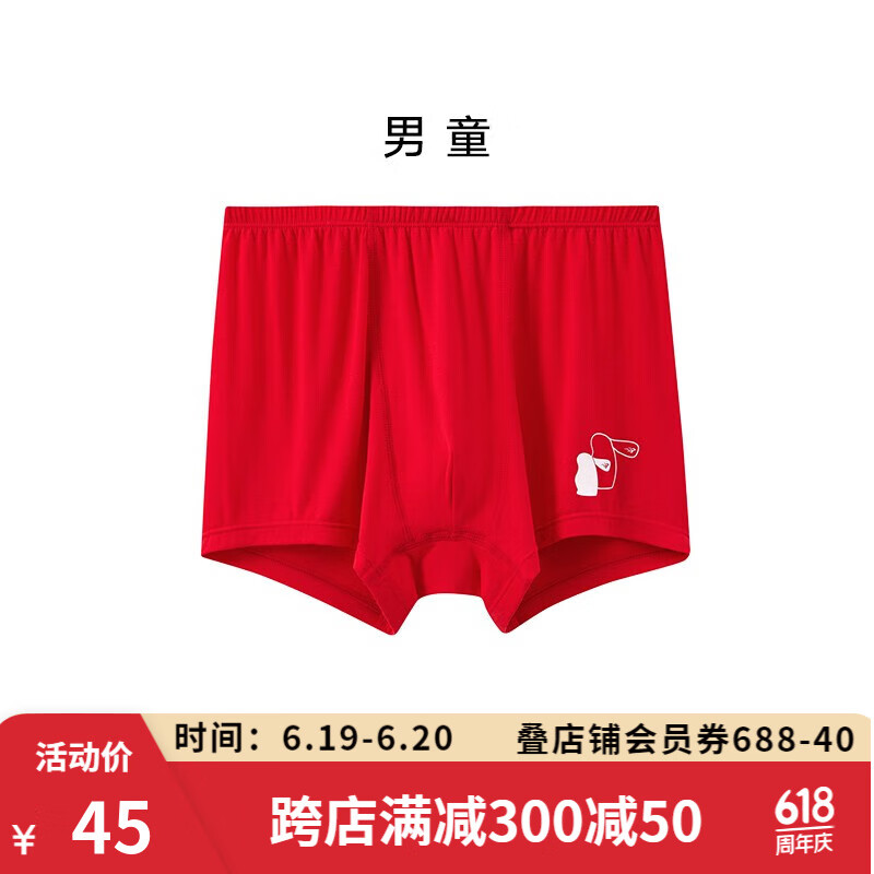 中腰儿童莫代尔内裤舒适莮女童底裤本命年红平角裤 040 红色-【莮童】