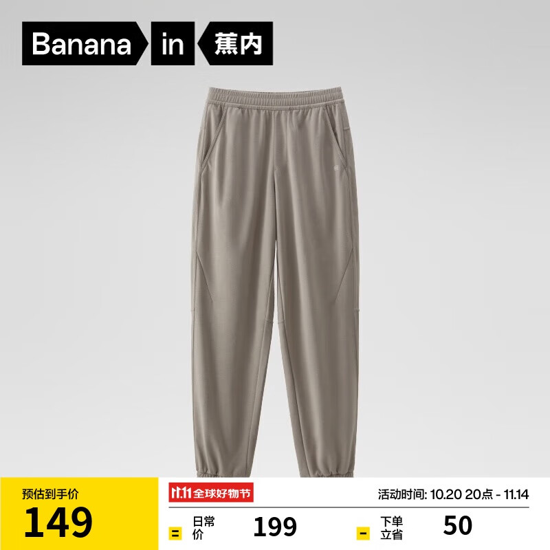 蕉内氮气302Dry男士束脚长裤子运动速干宽松休闲卫裤百搭秋冬新款男装