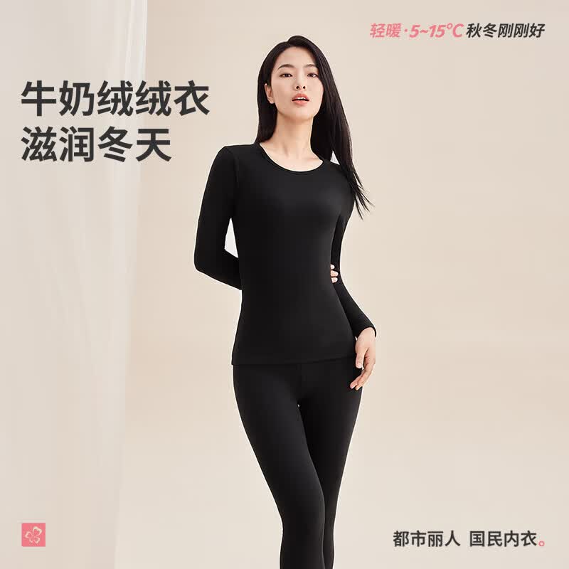 都市丽人秋冬保暖内衣套装女士牛奶绒轻盈高弹保暖打底秋衣秋裤2WT1A7