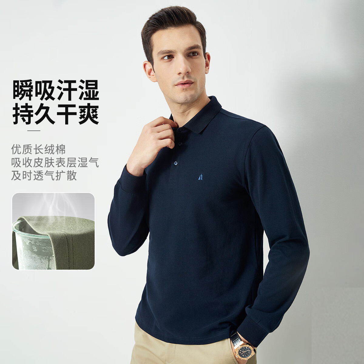 杉杉春秋新款长袖POLO衫男商务休闲打底柔软亲肤透气中年体恤男装 藏青色-纯棉 L 175/92A)