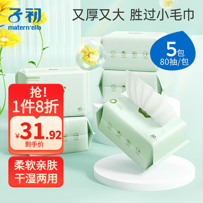京东母婴玩具 2024-02-07 - 第8张  | 最新购物优惠券