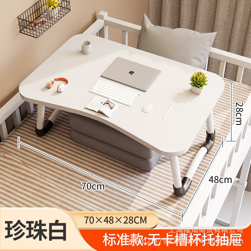 宏卿馨笔记本电脑桌床上小桌子懒人书桌卧室宿舍可折叠桌学生学习简易板 弧形抗滑腿70*48*28白色