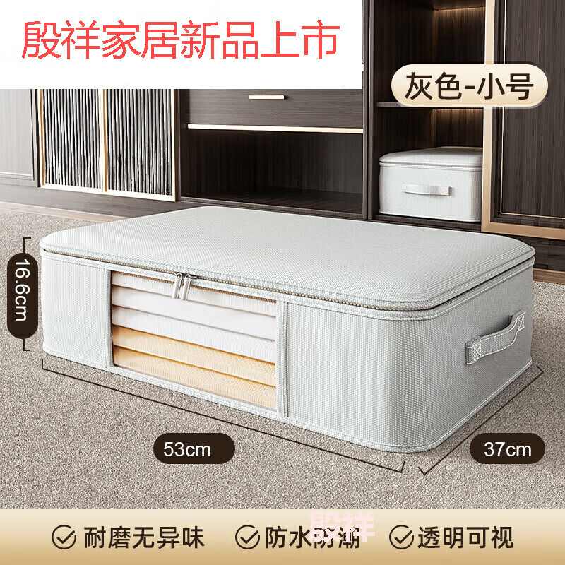 棉被收納袋大容量防水防潮整理箱裝衣服衣物行李搬家打包棉被袋的 灰色35L可裝4斤被子