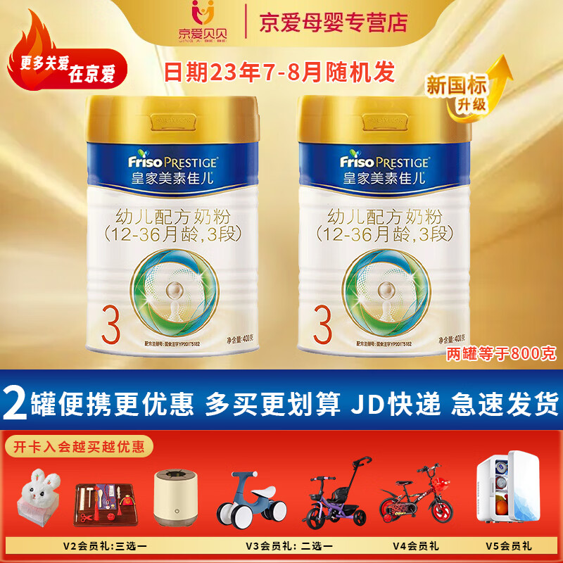 在网上购物怎么查婴幼儿奶粉历史价格的|婴幼儿奶粉价格比较