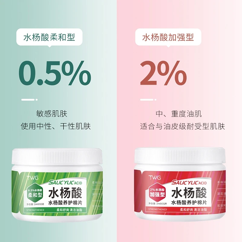 依雅黛水杨酸养护棉片深层清洁淡化痘印温和补水祛油洁白湿敷清洁贴片 水杨酸养护棉片*2【柔和型】+【加强型】