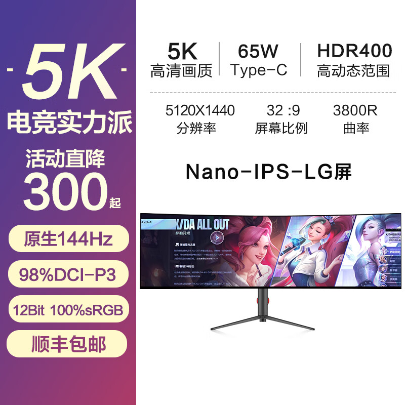 �ǻ��� 5k��ʾ��40Ӣ������21:9������Nano IPSרҵ���ɰ칫��Ϸ���ʦ̨ʽ��������խ�߿�LG��ĻPBP���� 49Ӣ��5K 144HZ 32:9 LG��������