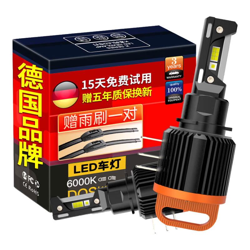 科浦仕適用h15汽車led大燈車燈泡改裝遠近一體遠光燈近光燈汽車前大燈
